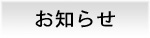 生物多様性関連イベント情報