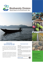 Biodiversity Division leaflet PDF2.76MB