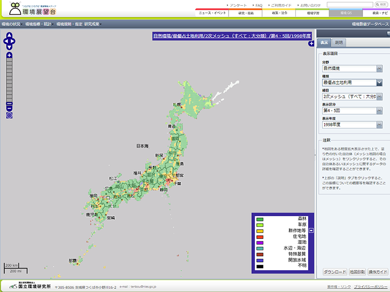 日本全国標準土地利用メッシュデータ（外部リンク）へのリンク