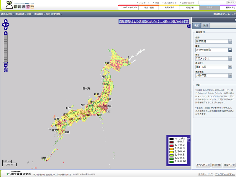 日本全国さとやま指数メッシュデータ（外部リンク）へのリンク
