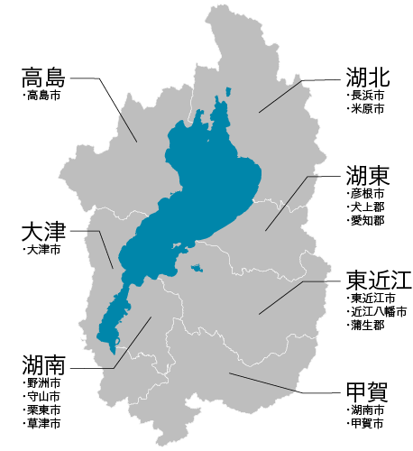 滋賀の地域区分