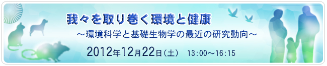 ��ʑ�w�E���������������ÃV���|�W�E���@�w��X����芪�����ƌ��N�H�x �`���Ȋw�Ɗ�b�����w�̍ŋ߂̌��������`�̊J�Âɂ��� �i���m�点�j