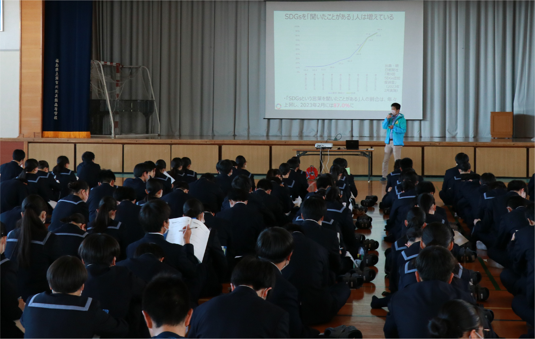 わたしたちの生活・地域とSDGs（持続可能な開発目標）[福島県立須賀川創英館高校　講師派遣レポート]サムネイル