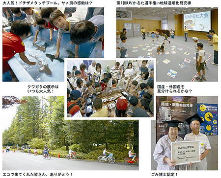 �u�Ă̑���J�v�ʐ^