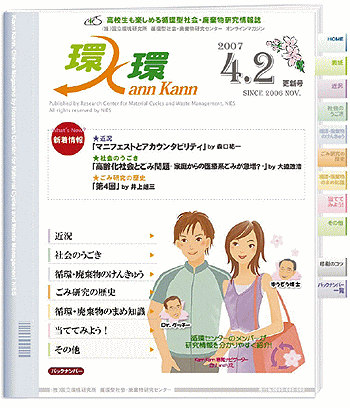 �I�����C���}�K�W�� "�iKann Kann�j"