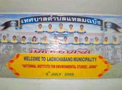 写真１　大歓迎のラムチャバン市（タイ）（パネルの大きさ：約120cm×250cm）