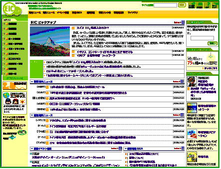 �摜�F�u�d�h�b�l�b�g�v�̑S�ʍX�V�����g�b�v�y�[�W