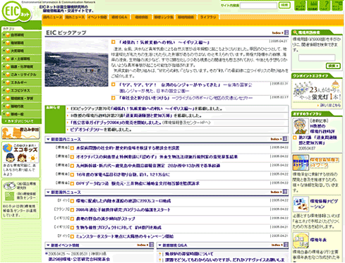 �ʐ^�F�d�h�b�l�b�g���ԗ��p�i�y�[�W�r���[�j�����̐���