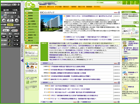 �ʐ^�F�u�d�h�b�l�b�g�v�̃g�b�v�y�[�W