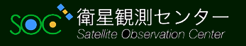 Satellite Observation Center