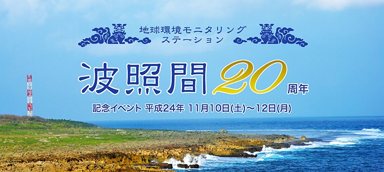 �n�������j�^�����O�X�e�[�V�����g�ƊԂQ�O���N�L�O�C�x���g