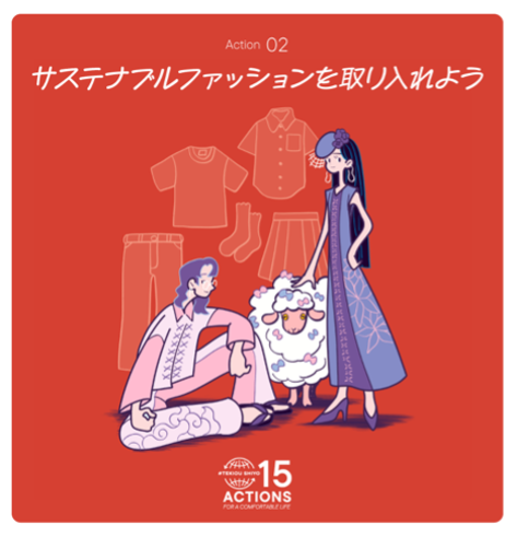 アクション02のイメージ画像