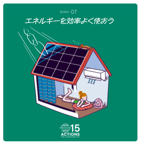 アクション07のイメージ画像