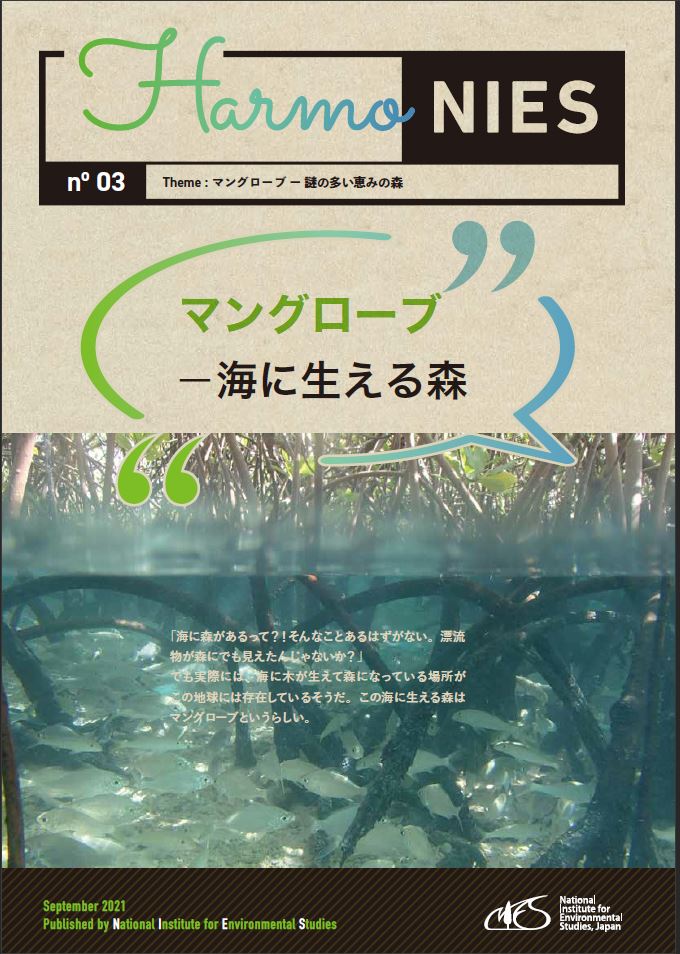 HarmoNIESのサムネイル