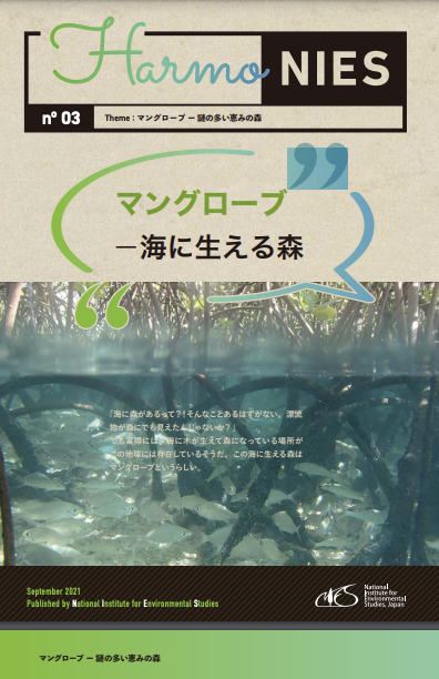 HarmoNIESのサムネイル