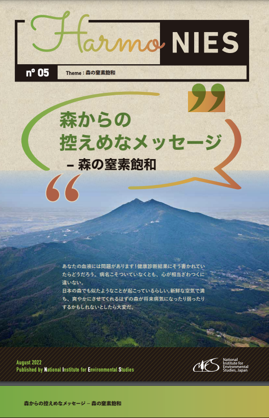 HarmoNIESのサムネイル