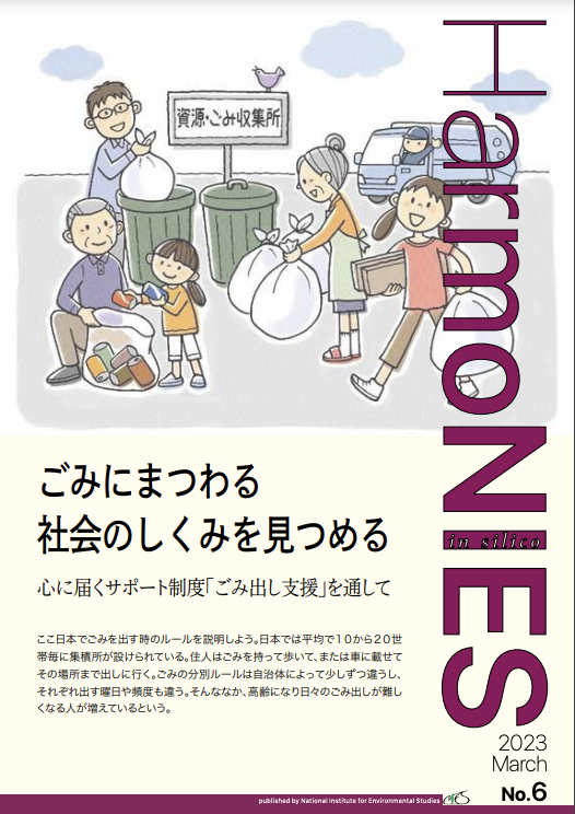 HarmoNIESのサムネイル