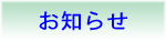 生物多様性関連イベント情報