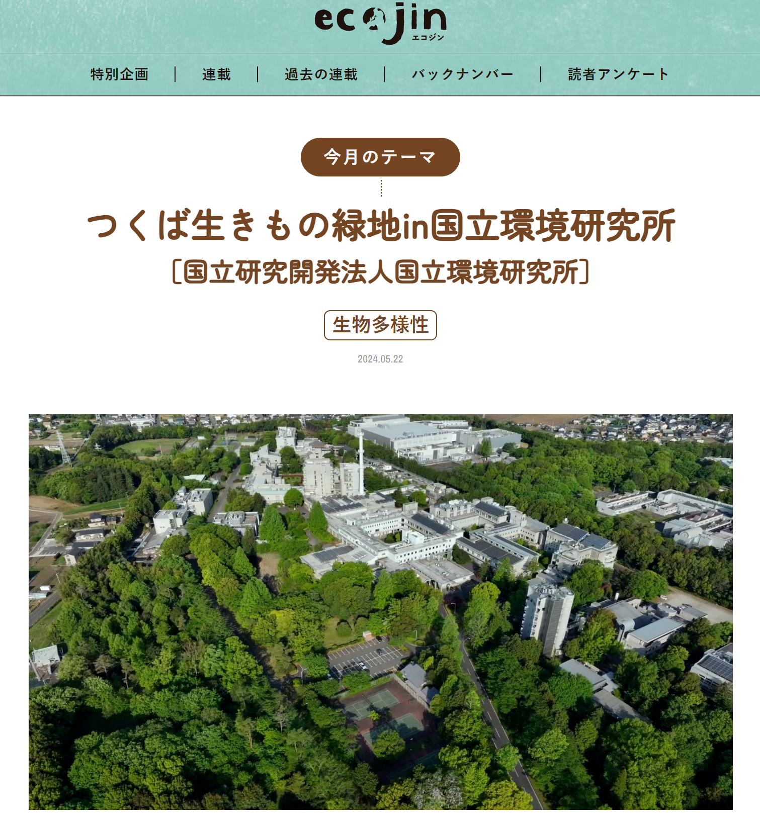 こどもの森保育園視察IMG
