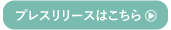 国立環境研究所ウェブサイト