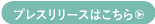 鳥インフルエンザウィルス侵入リスクマッププレスリリース