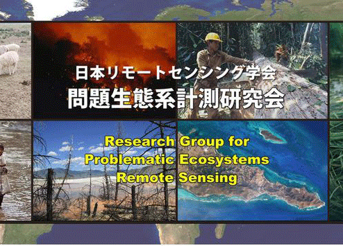 問題生態系計測研究会ウェブサイトへの外部リンク