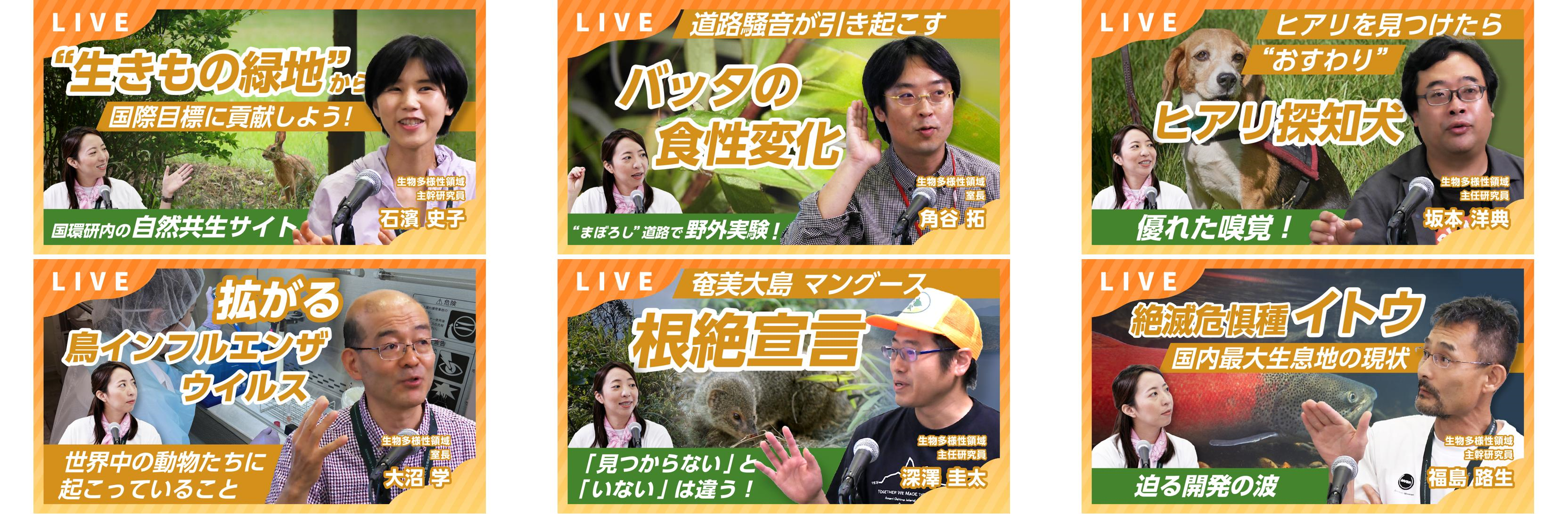 生物ニュース