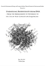 シンポジウムDNAから生物多様性を紐解く～データベース整備から次世代シーケンサー活用まで～要旨集PDF14.1MB