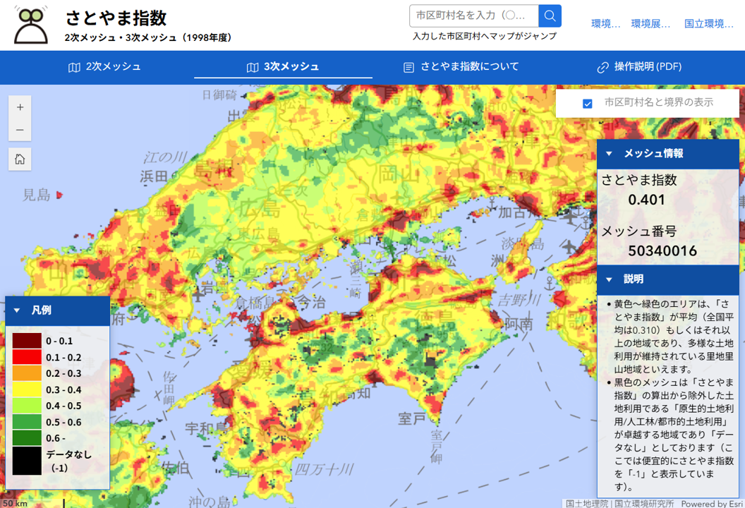 GISマップ画面