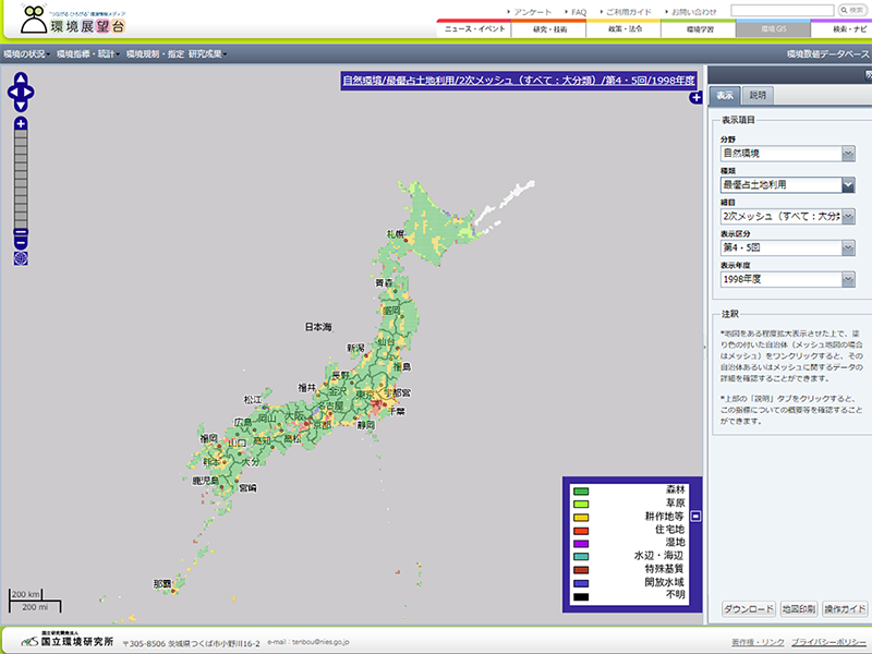 日本全国標準土地利用メッシュデータ(外部リンク)へのリンク