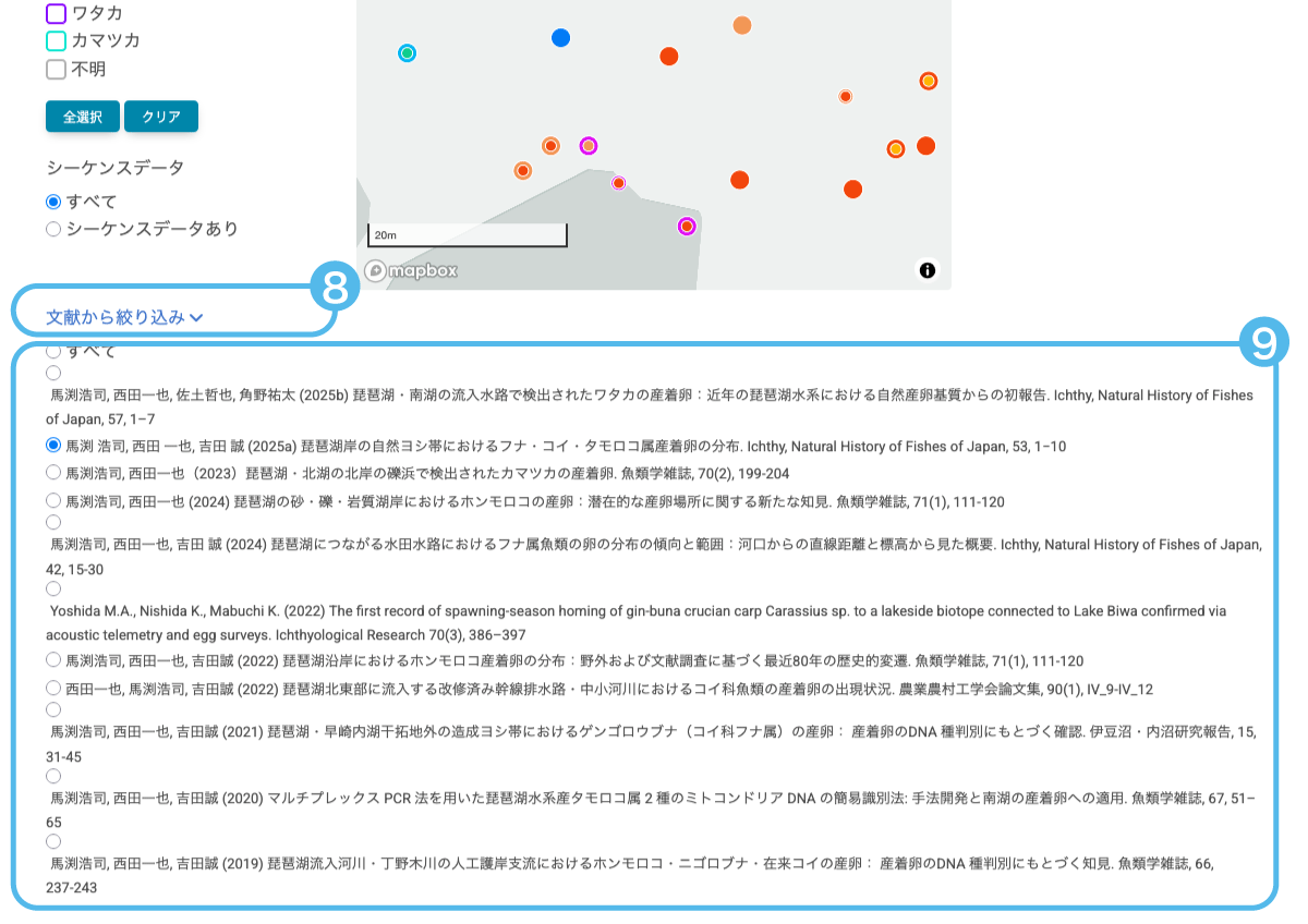 文献から絞り込み