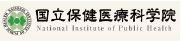 国立保健医療科学院 National Institute of Public Health