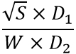 分子：ルート（S）×D1、分母：W×D2