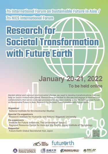 Flyer_7th NIES International Forum.pdf