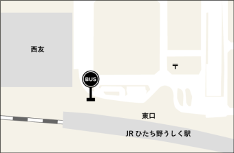 ひたち野うしく駅前の無料バスのりば