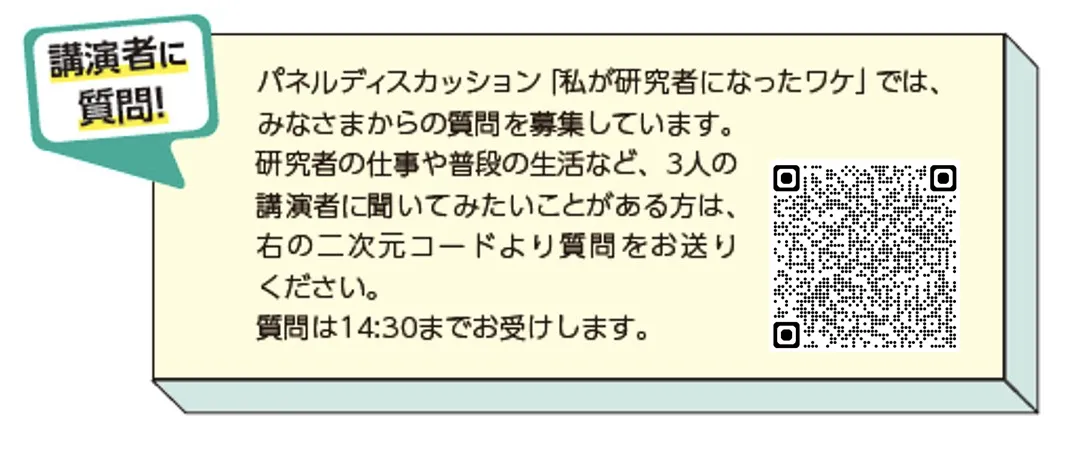 QRコード読み取り説明
