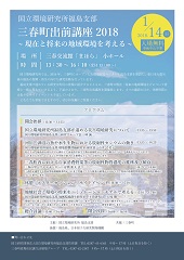 2018チラシPDF