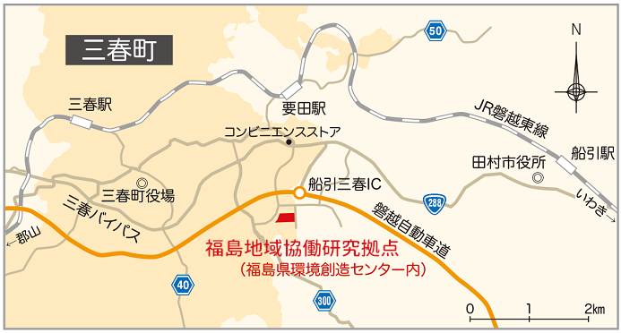 福島地域協働研究拠点への交通アクセス地図