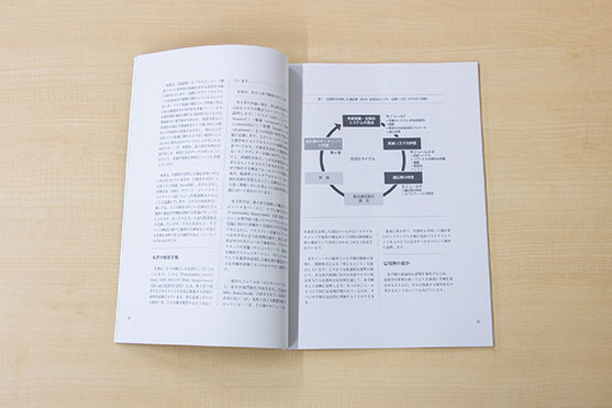 サンプルページ見開き第1章序論