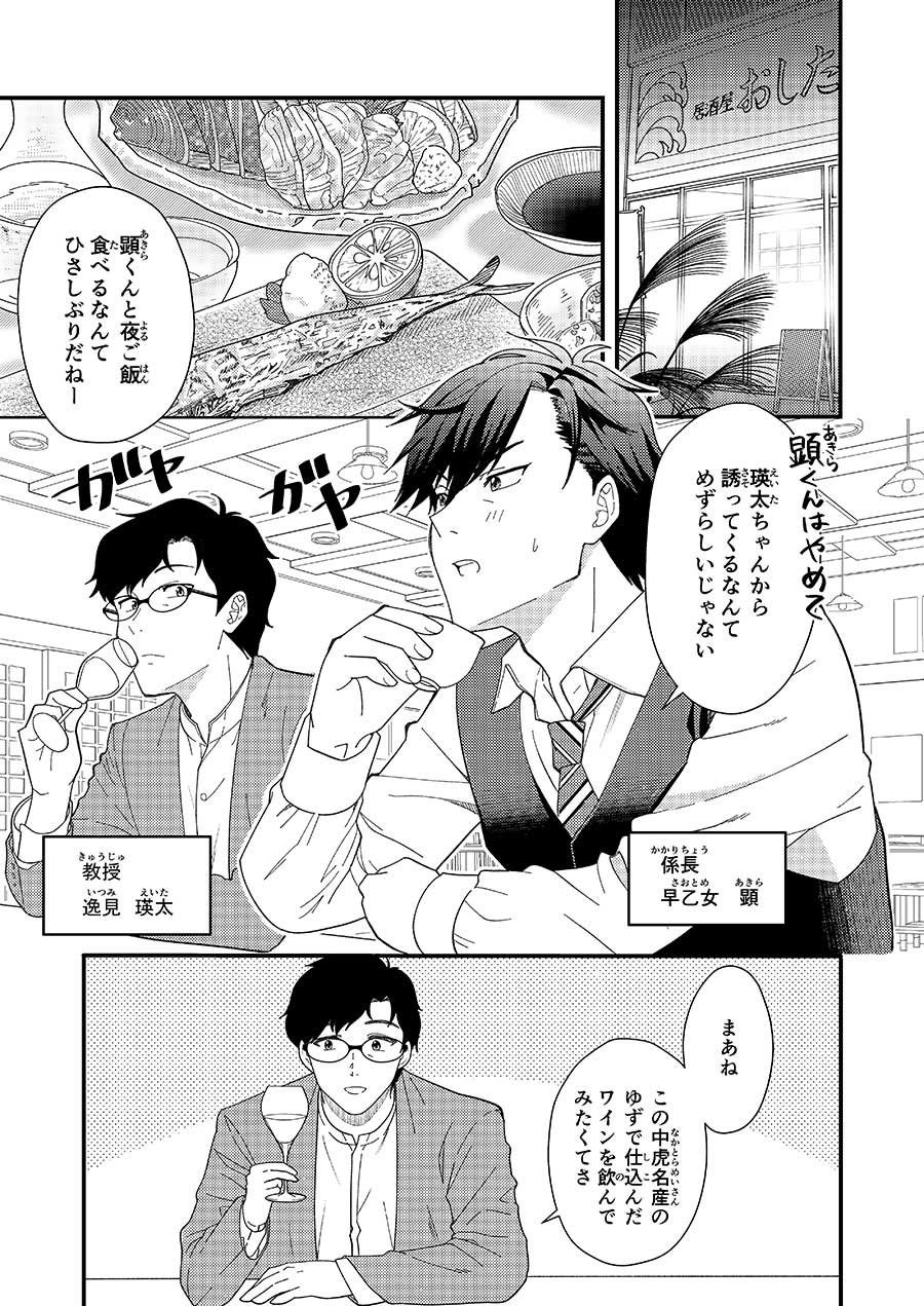 本編1ページ目