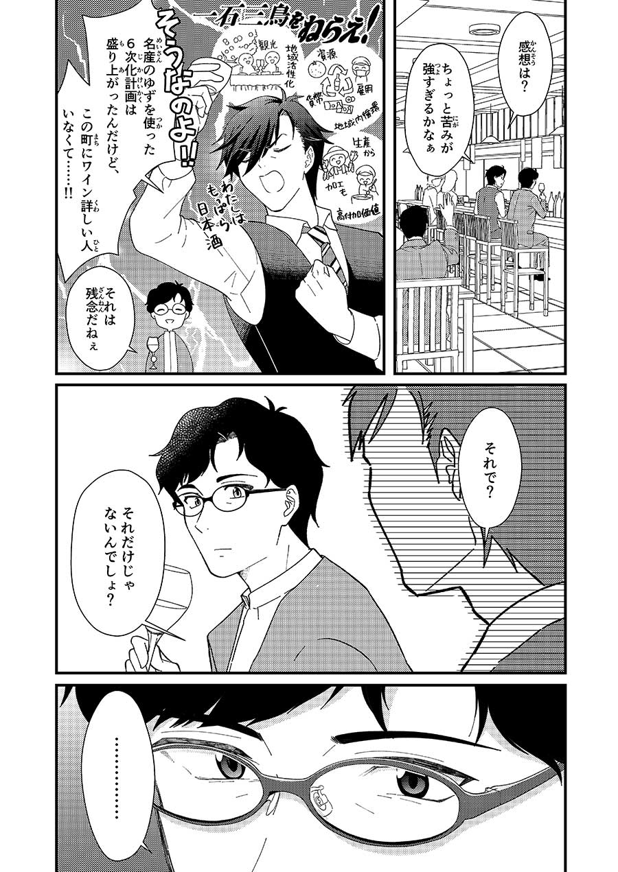 本編2ページ目