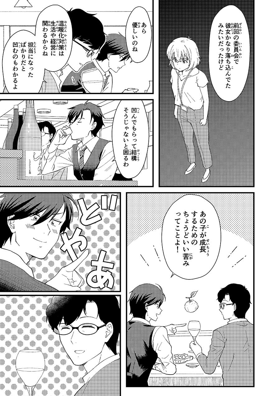 本編3ページ目