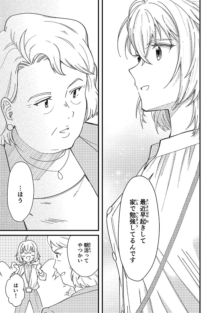 本編5ページ目