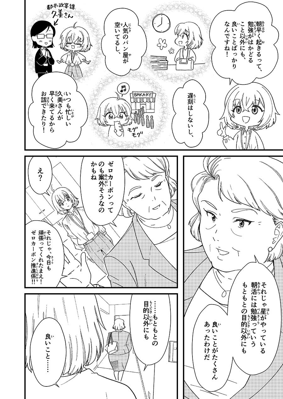 本編6ページ目