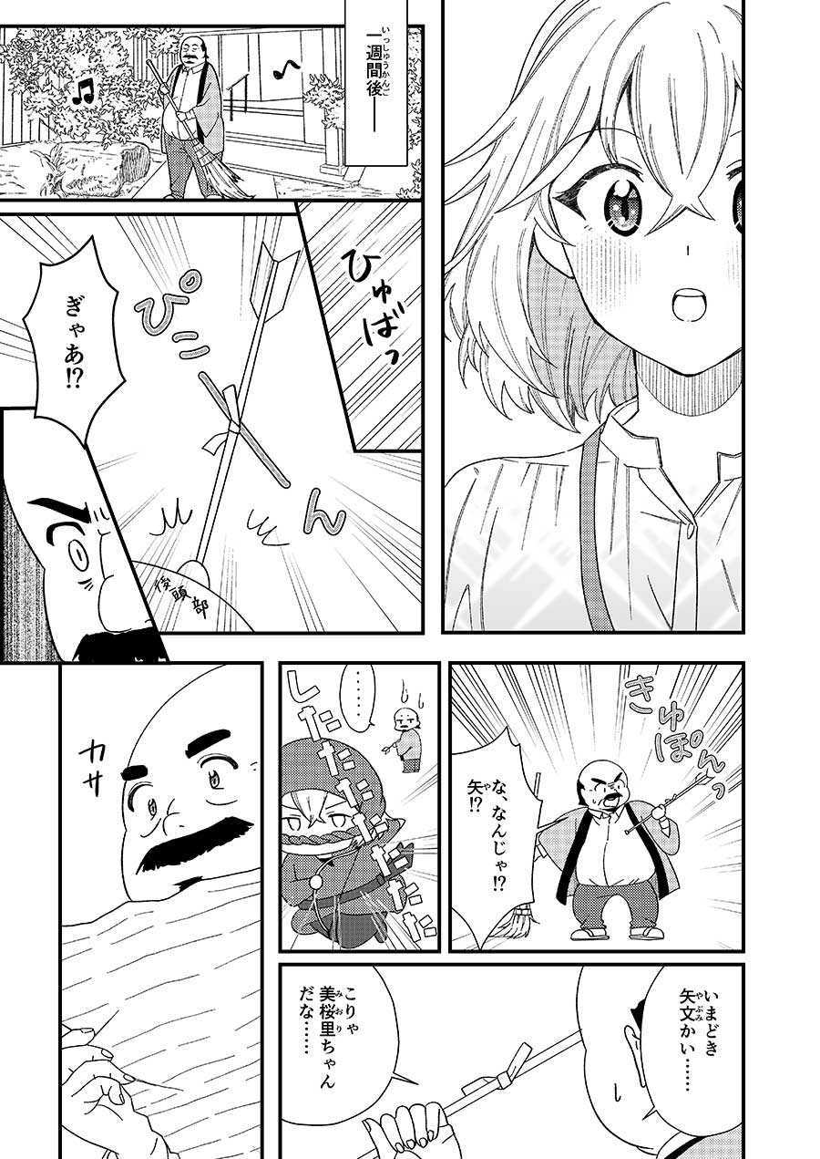 本編7ページ目
