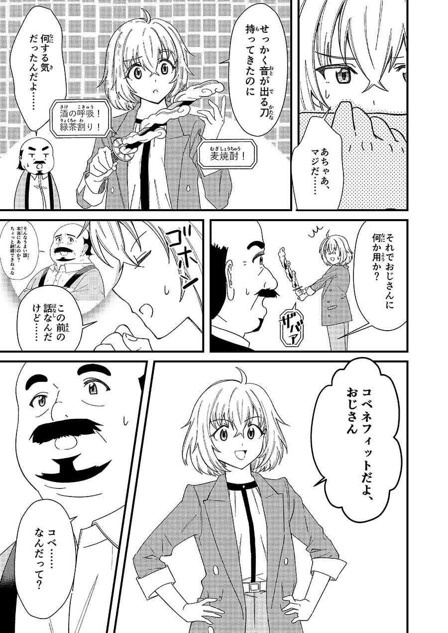 本編9ページ目
