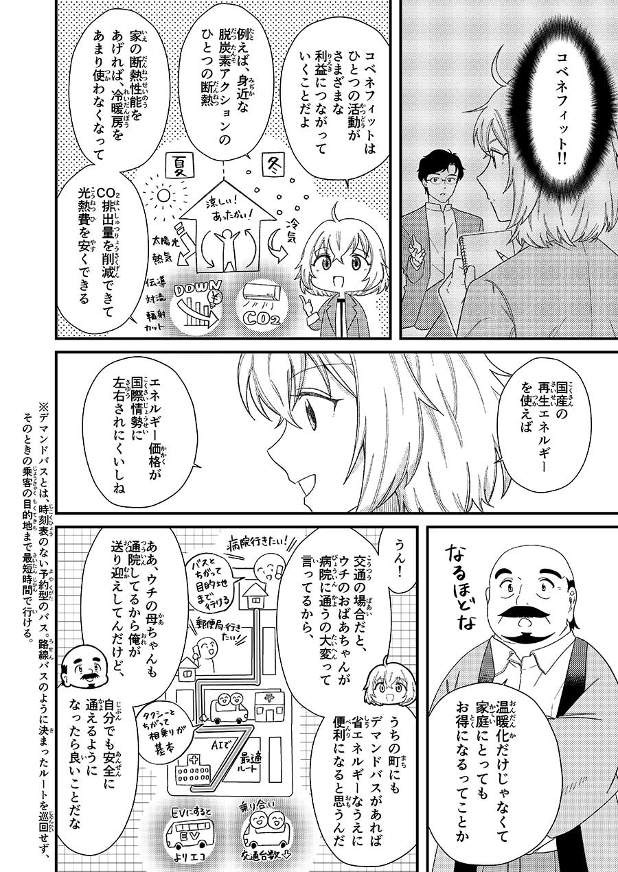 本編10ページ目