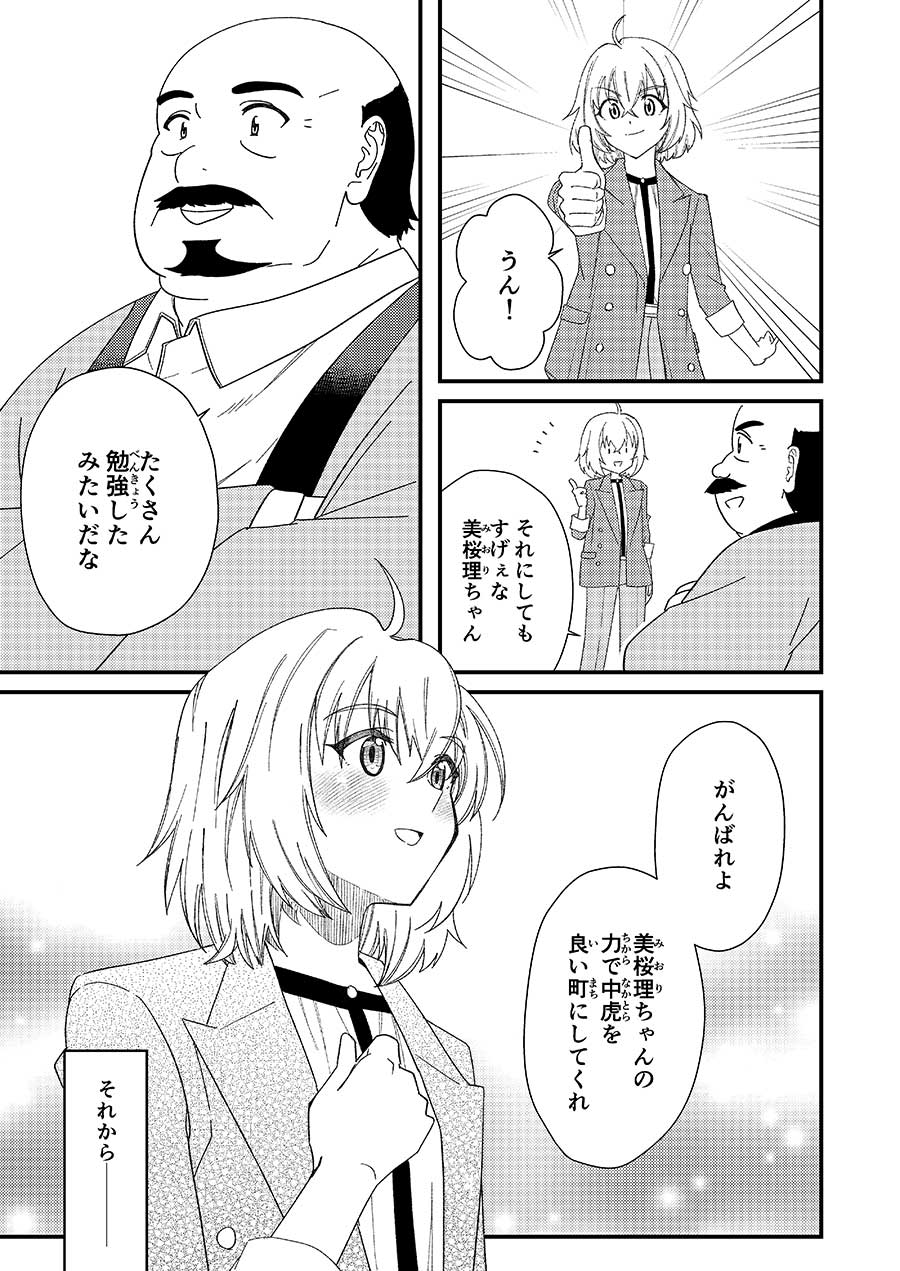本編11ページ目