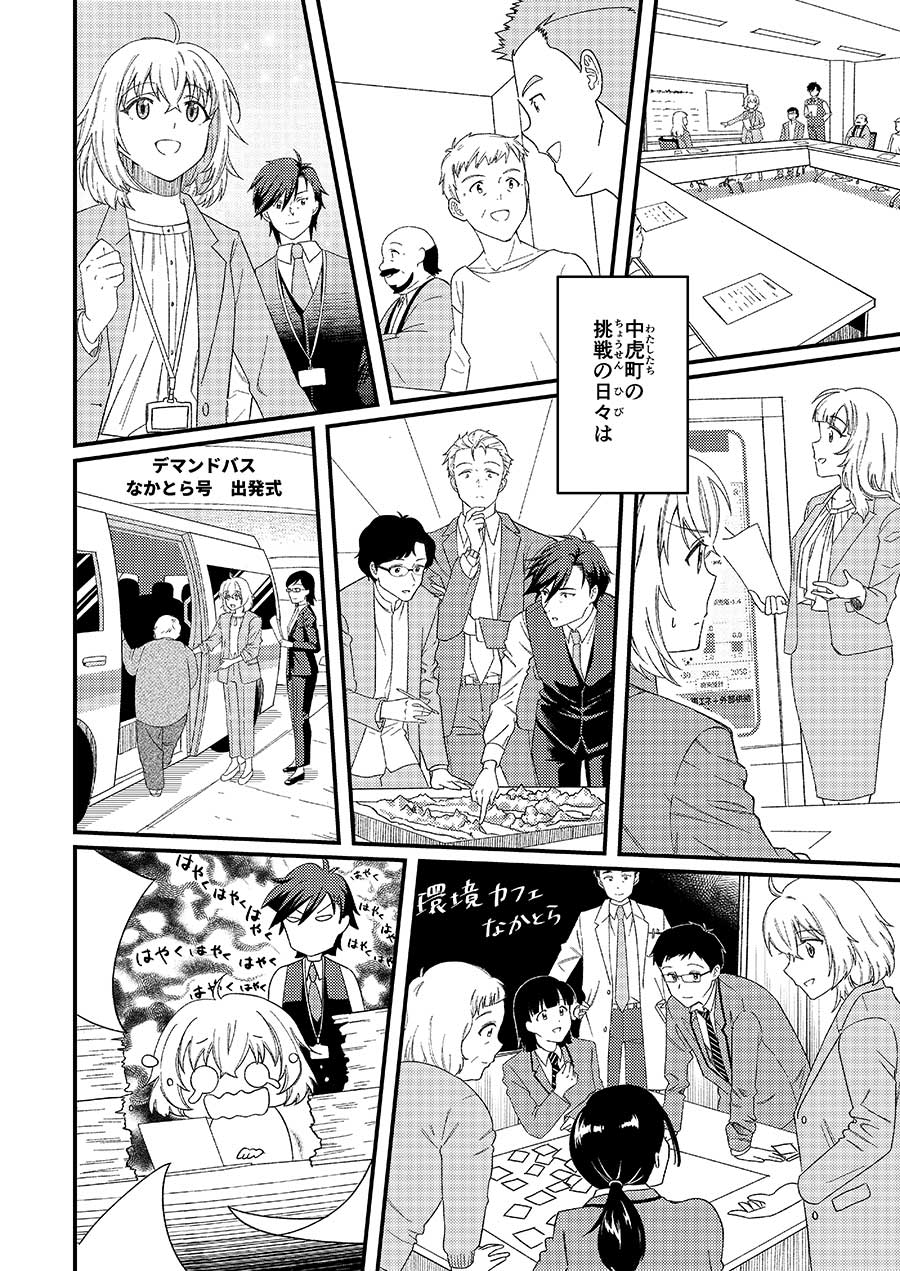 本編12ページ目