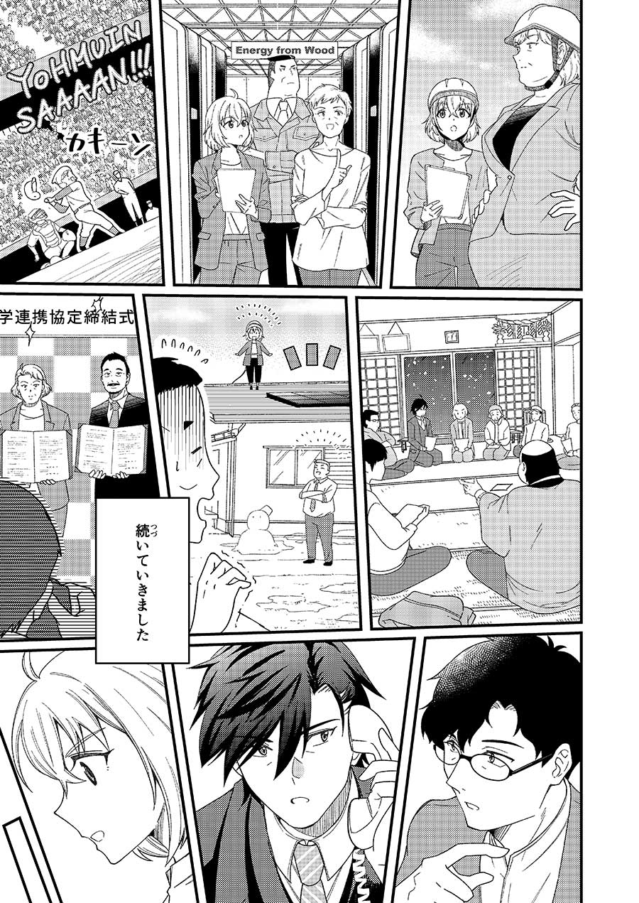本編13ページ目